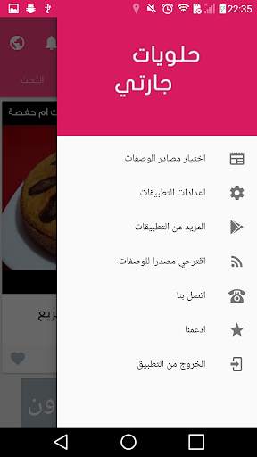 حلويات اقتصادية حلويات مغربية screenshot 5
