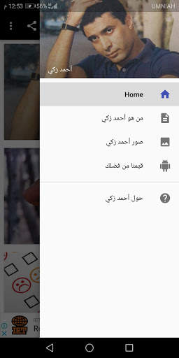 photos and information about the artist Ahmed Zaki screenshot 2