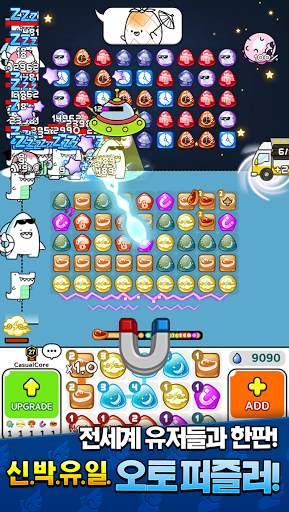 오토 퍼즐 디펜스 : PVP 매치 3 랜덤 디펜스, 닌자 블록 screenshot 1