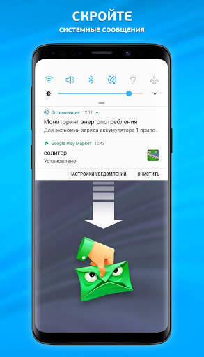 Блокировка уведомлений и история скриншот 2