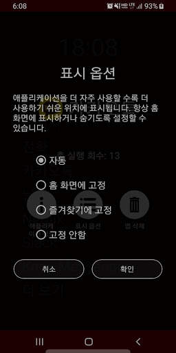 Mini Launcher screenshot 5