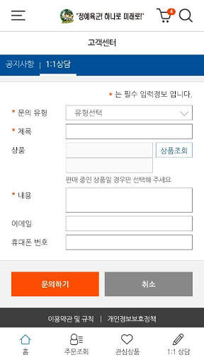 육군전자구매시스템(APS) screenshot 3