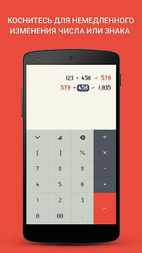 Calc - Новый вид калькулятора скриншот 3