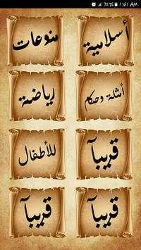 فزورة 2 تصوير الشاشة