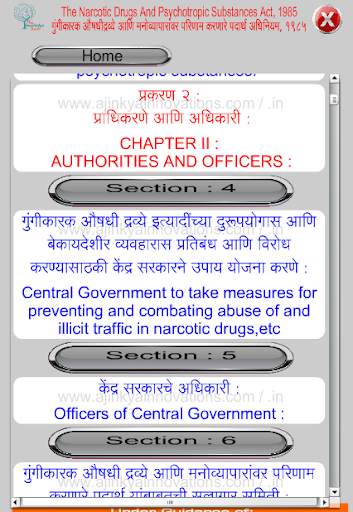 NDPS Act 1985 in Marathi скриншот 3