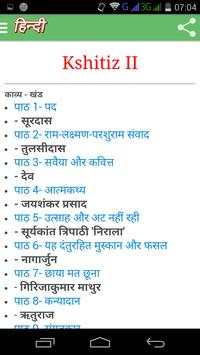 Class 10 Hindi Solution screenshot 4