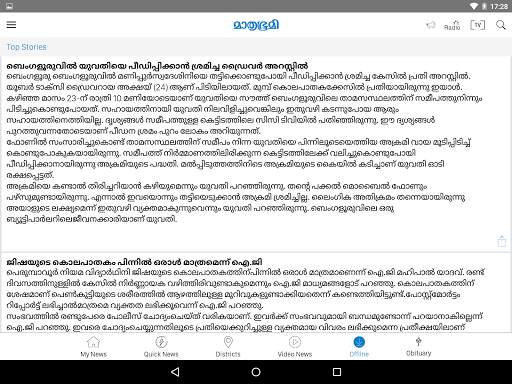 Mathrubhumi Tablet screenshot 4