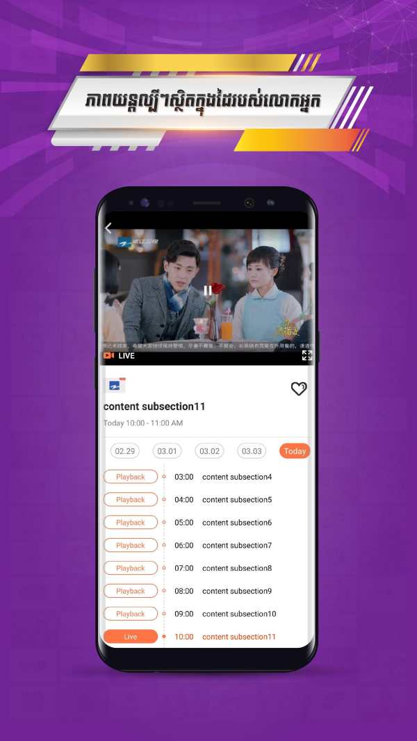 Splus (HD Live Mobile TV) 5 تصوير الشاشة