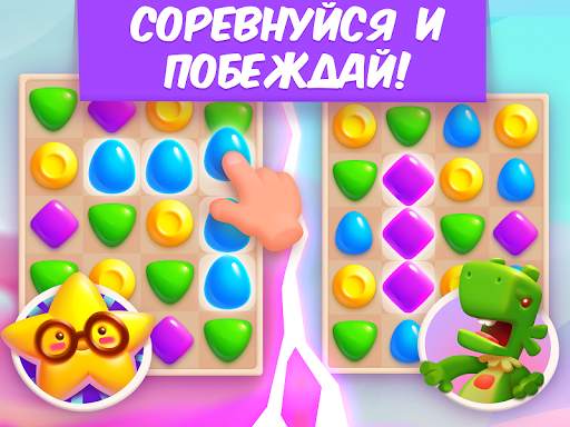 Матч Арена - сразись с легендами игры "три в ряд" скриншот 5