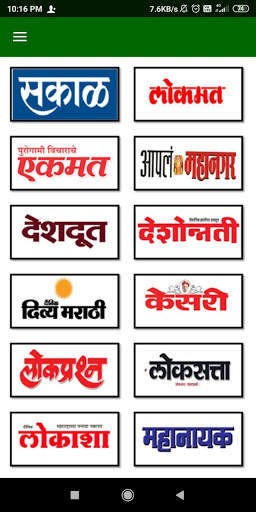 Marathi News Paper All Marathi News screenshot 1