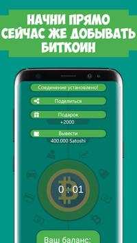 Bitcoin Free Miner - BTC Crane скриншот 3
