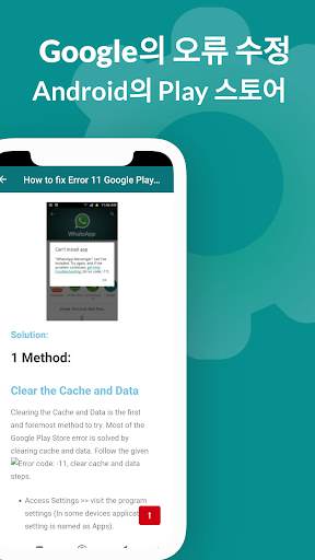 Play Services Update screenshot 7