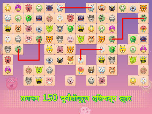 कनेक्ट २ राक्षस स्क्रीनशॉट 6