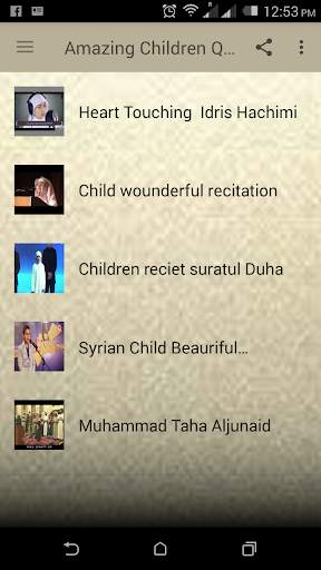 Beautiful Quran Recitation screenshot 1
