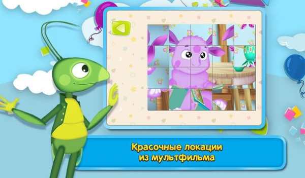Лунтик: Игра для малышей скриншот 14