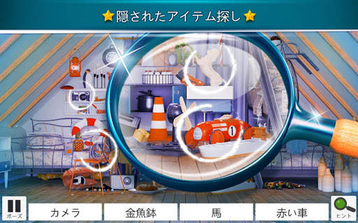 隠されたアイテム探し子供部屋編 – アイテム探し screenshot 1