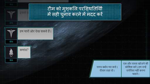 जीवन रक्षा खोजः ज़रया-1 स्टेशन (Zarya-1 STATION) स्क्रीनशॉट 4