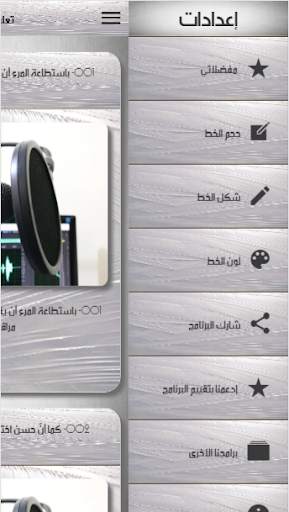 فن الحوار والكلام screenshot 3