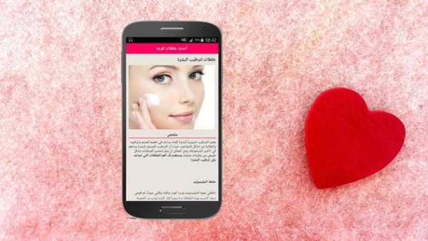 how to Whitening Skin screenshot 15