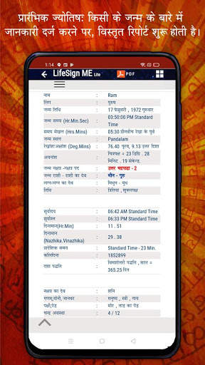 LifeSign ME Lite - Free Kundali app screenshot 2