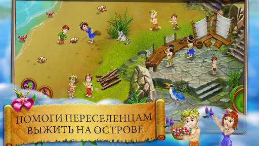 Virtual Villagers Origins 2 скриншот 2