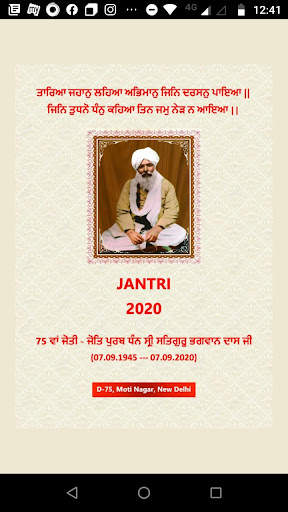 Jantri 2021 screenshot 1