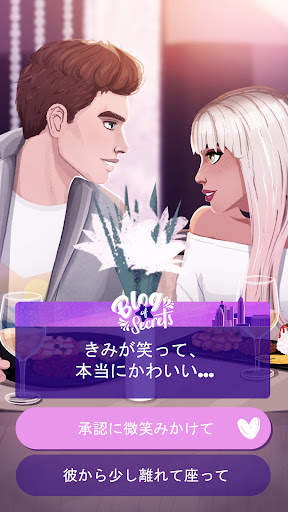 ラブストーリー：秘密のブログ screenshot 1