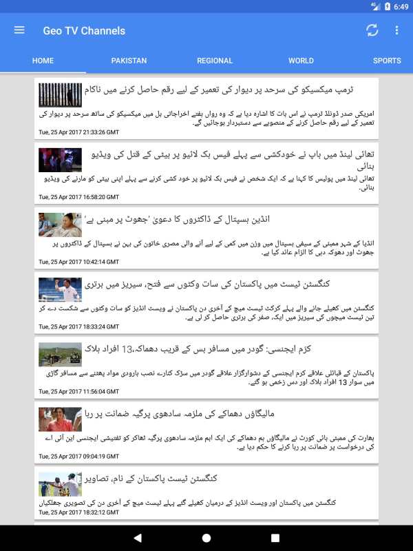 Geo TV Channels screenshot 18