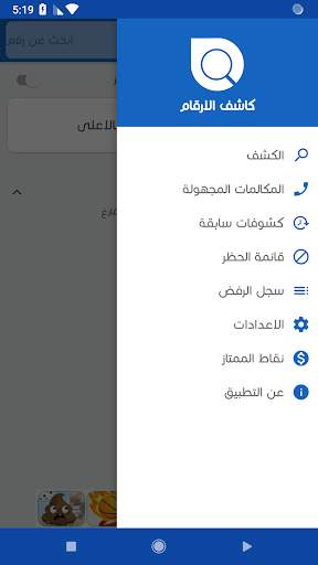 كاشف الارقام ليبيا 1 تصوير الشاشة