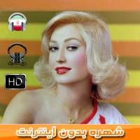 اهنك شهره بدون اينترنت - Shohreh Solati  MUSIC logo