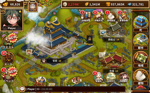 三国志噺 screenshot 23