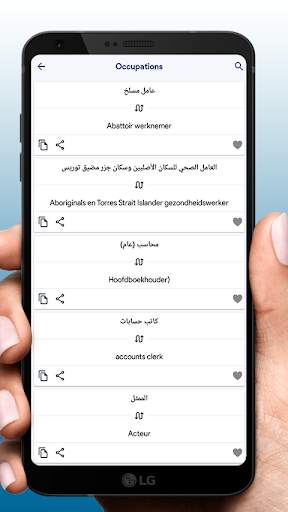تعلم اللغة الهولندية screenshot 3