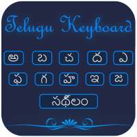 Telugu Keyboard :Fast Telugu Typing icon