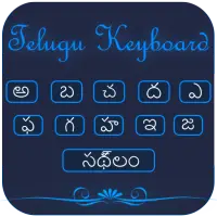 Telugu Keyboard :Fast Telugu Typing icon