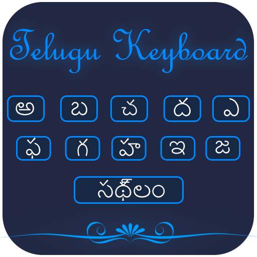Telugu Keyboard :Fast Telugu Typing 1.0