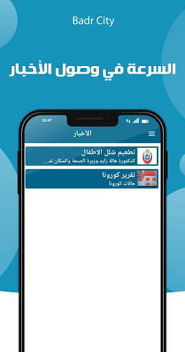 Badr City | مركز بدر screenshot 5