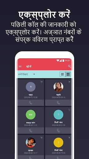 CIA - फोन नंबरस को पहचानें स्क्रीनशॉट 2