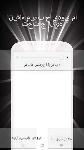 مشرق الشاشة + مضيا 7 تصوير الشاشة