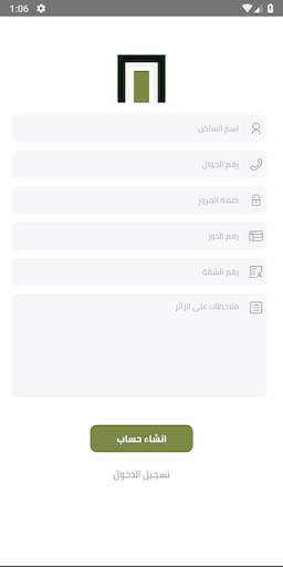برج تمكين | Tamkeen Tower screenshot 2