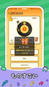 Song Quiz screenshot 2