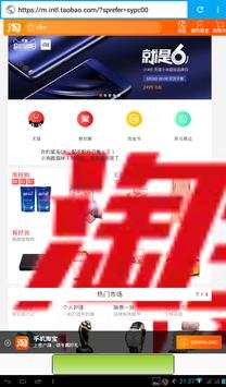 China Browser screenshot 4