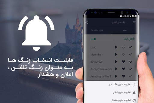 رینگتون های آیفون 2019 screenshot 2