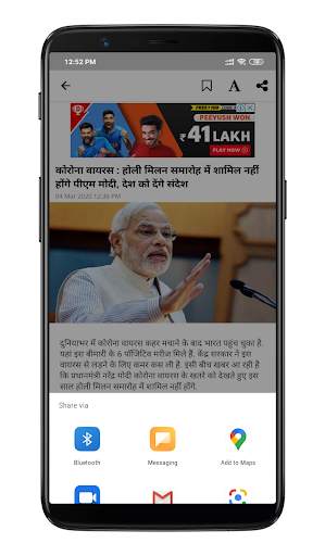 Prabhat Khabar screenshot 7