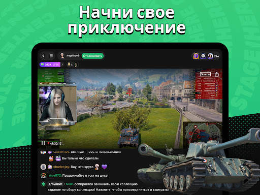 Trovo скриншот 5