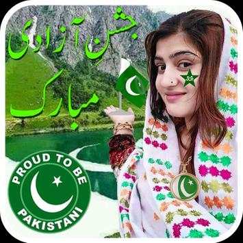Pak Day 14th August Photo/Picture Editor Frames screenshot 1