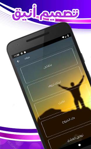 شيلات سعوديه جديده 2020 بدون نت 3 تصوير الشاشة