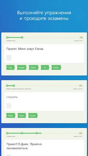 Метод Тичера от Puzzle English скриншот 15