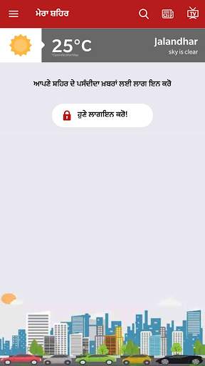 Jagbani Punjabi App screenshot 5