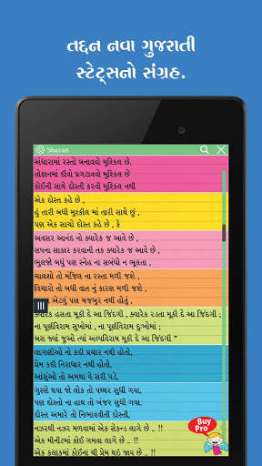 Gujarati status,quote & jokes screenshot 9