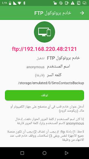 حجب المكالمات   النسخ الاحتياطي سجل المكالمات 6 تصوير الشاشة